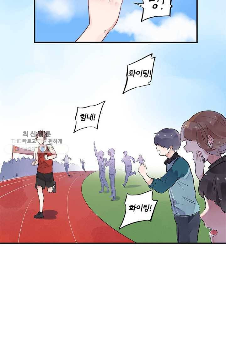 SOS! 사랑에 빠졌나방 제27화 3