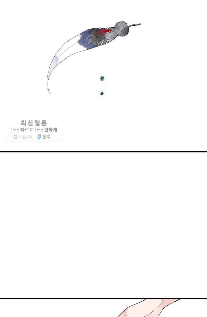 SOS! 사랑에 빠졌나방 제27화 9