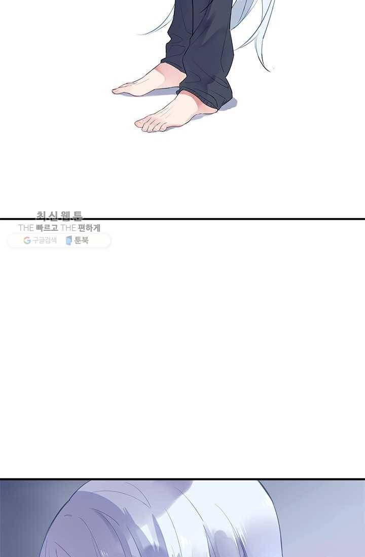 SOS! 사랑에 빠졌나방 제27화 13