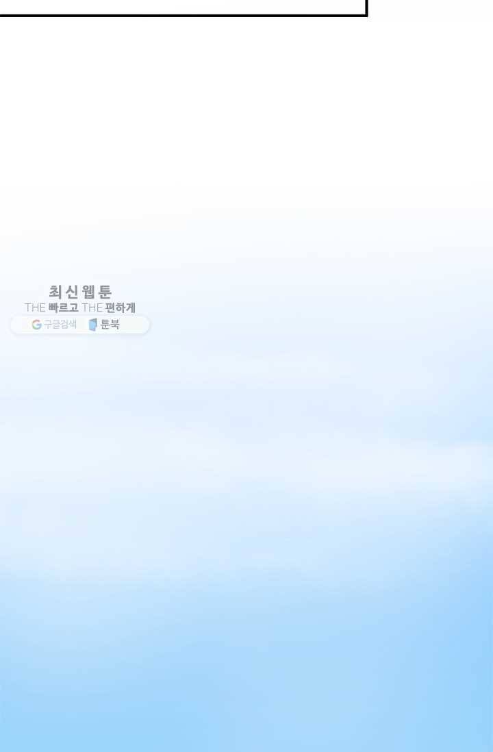 SOS! 사랑에 빠졌나방 제27화 16