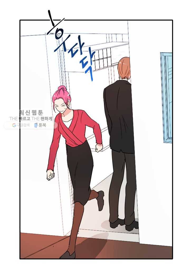내 연애의 문제점 25화 19
