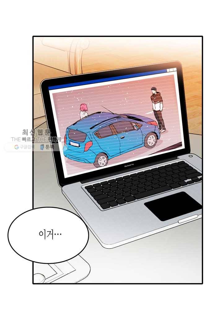 내 연애의 문제점 25화 29