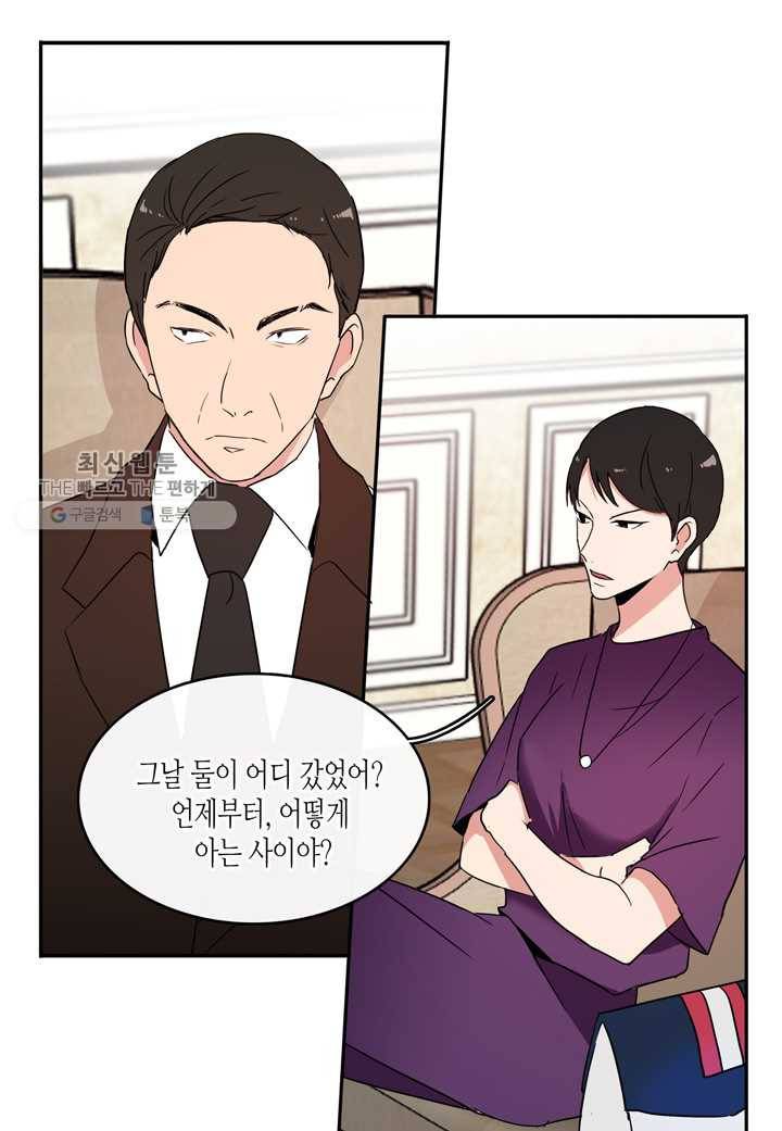내 연애의 문제점 25화 32