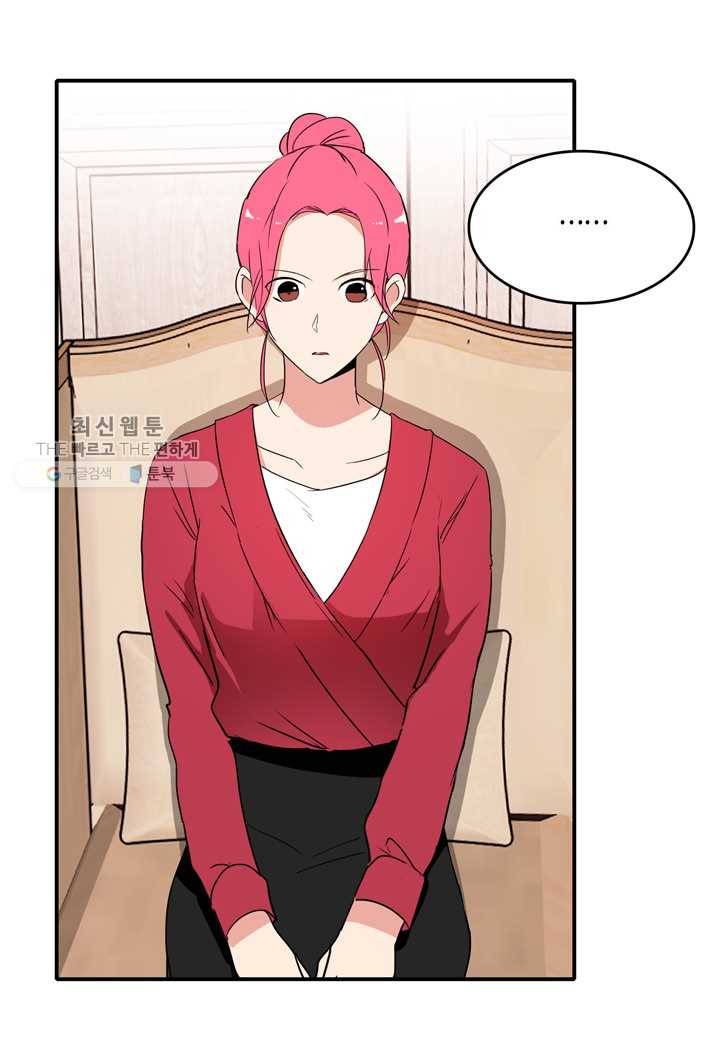 내 연애의 문제점 25화 33