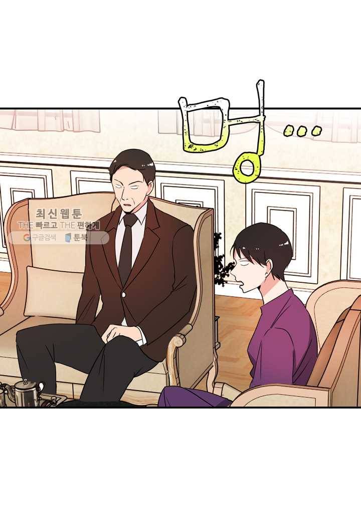 내 연애의 문제점 25화 38