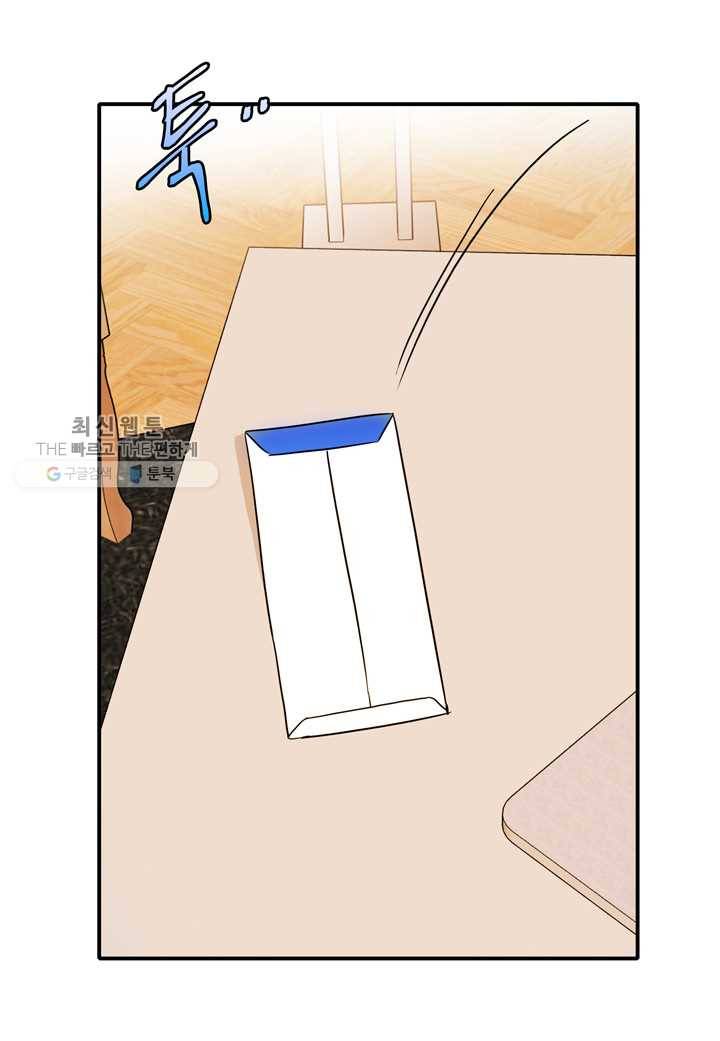 내 연애의 문제점 25화 43
