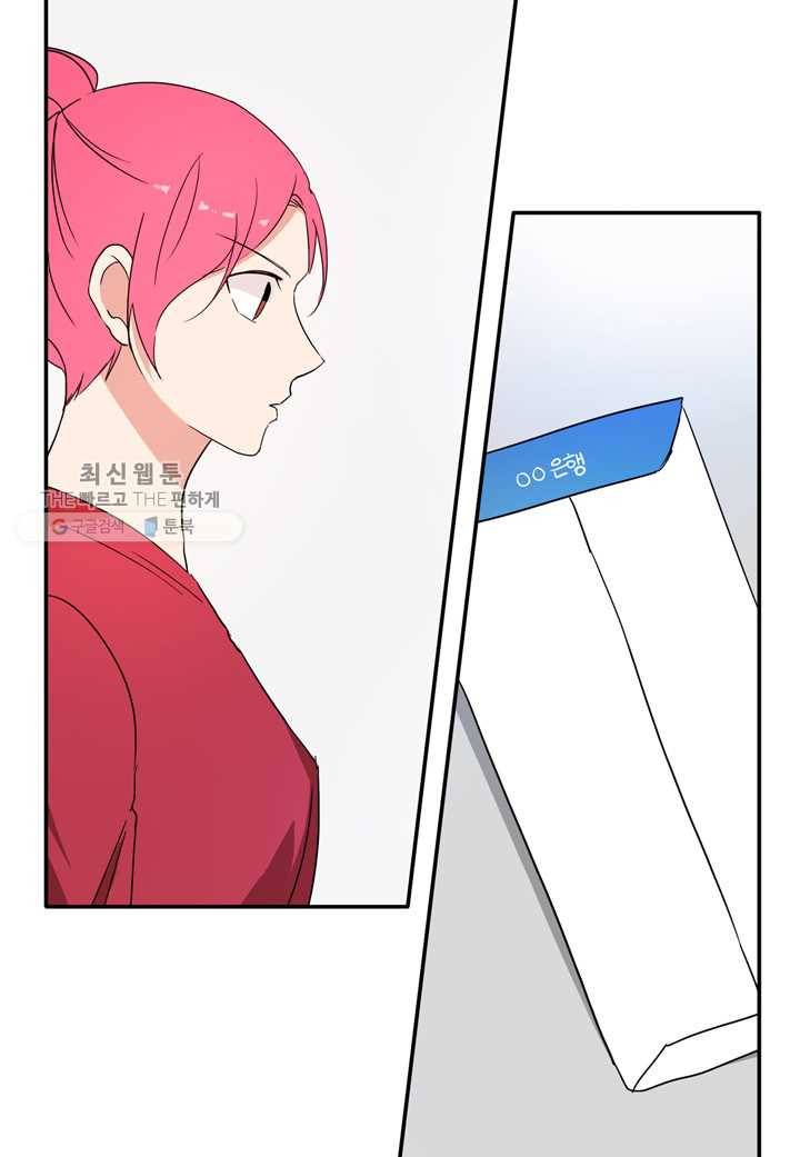 내 연애의 문제점 25화 44