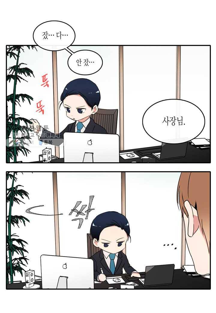 내 연애의 문제점 25화 46