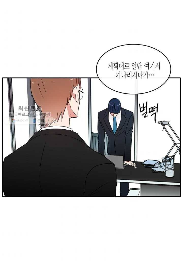 내 연애의 문제점 25화 49