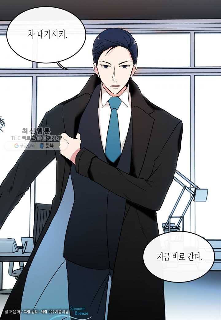 내 연애의 문제점 25화 50