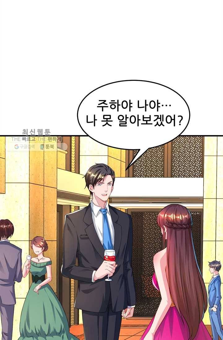 대표님 꼭 안아주세요 41화 2