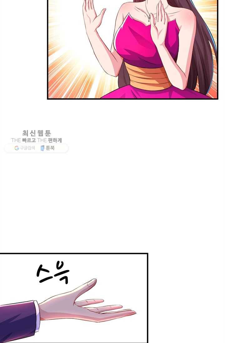 대표님 꼭 안아주세요 41화 4