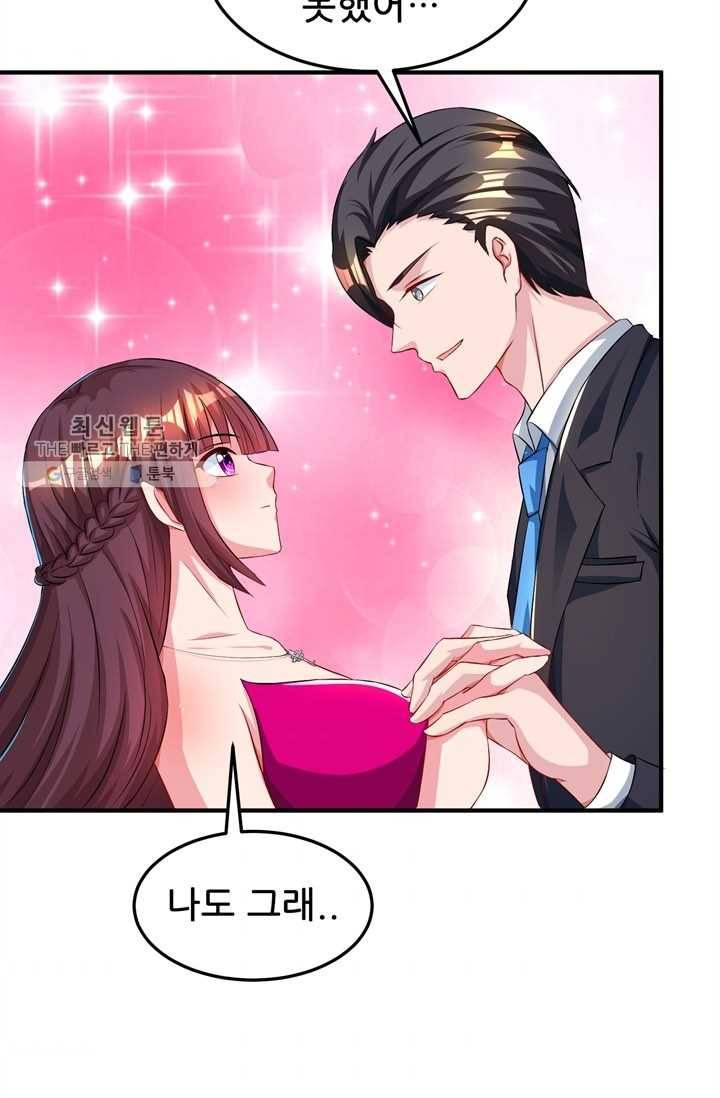 대표님 꼭 안아주세요 41화 9