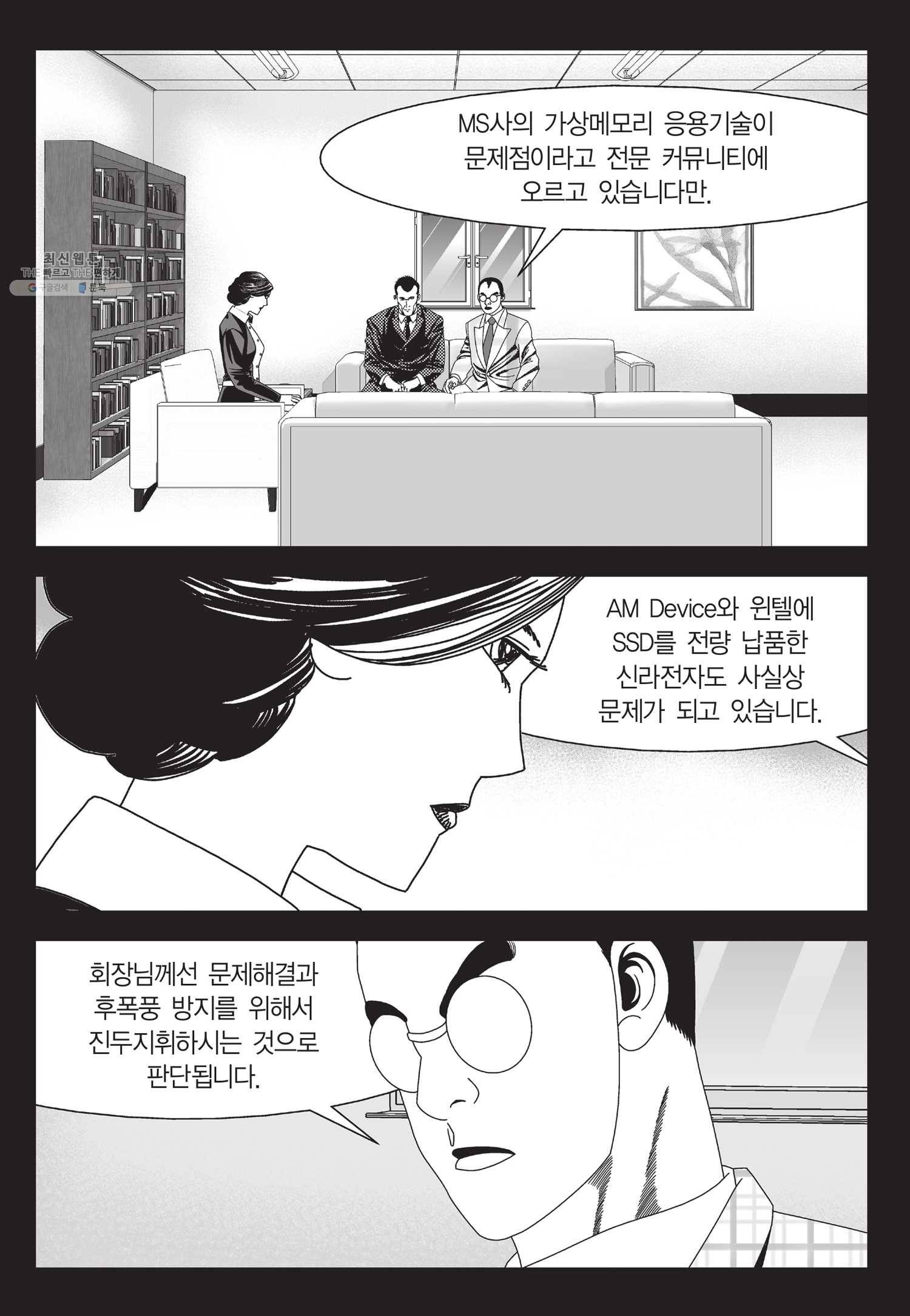 도시정벌 11부 58화 14