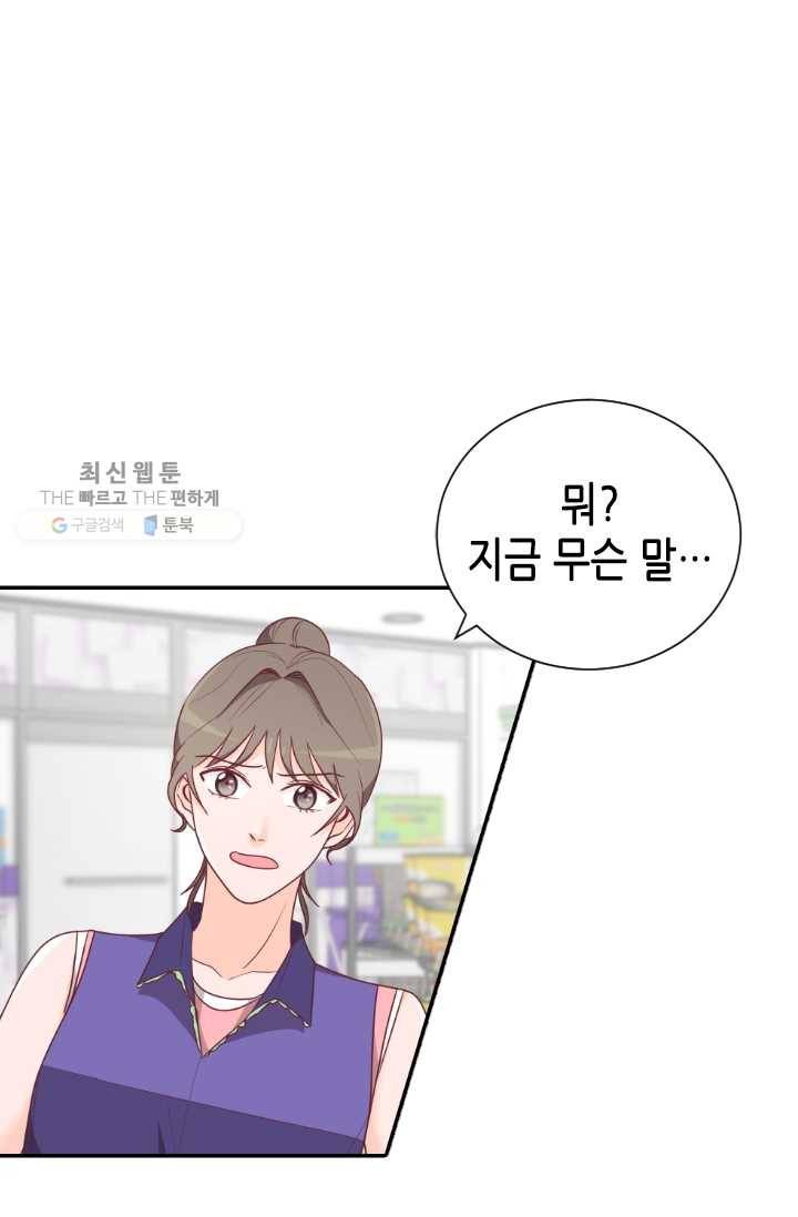 박씨가 없어서요 25화 1