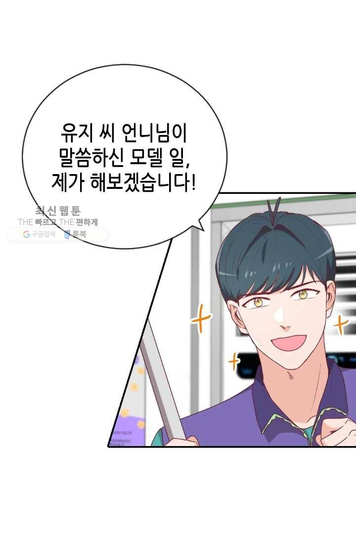 박씨가 없어서요 25화 2
