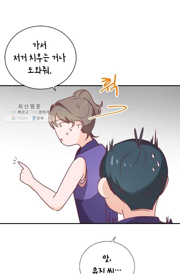 박씨가 없어서요 25화 4