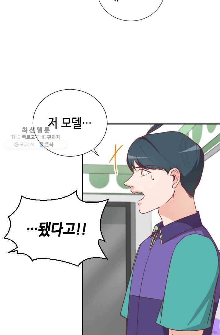 박씨가 없어서요 25화 5