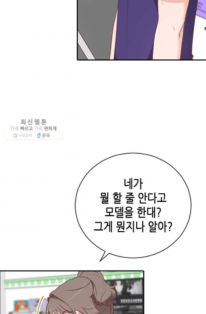박씨가 없어서요 25화 6