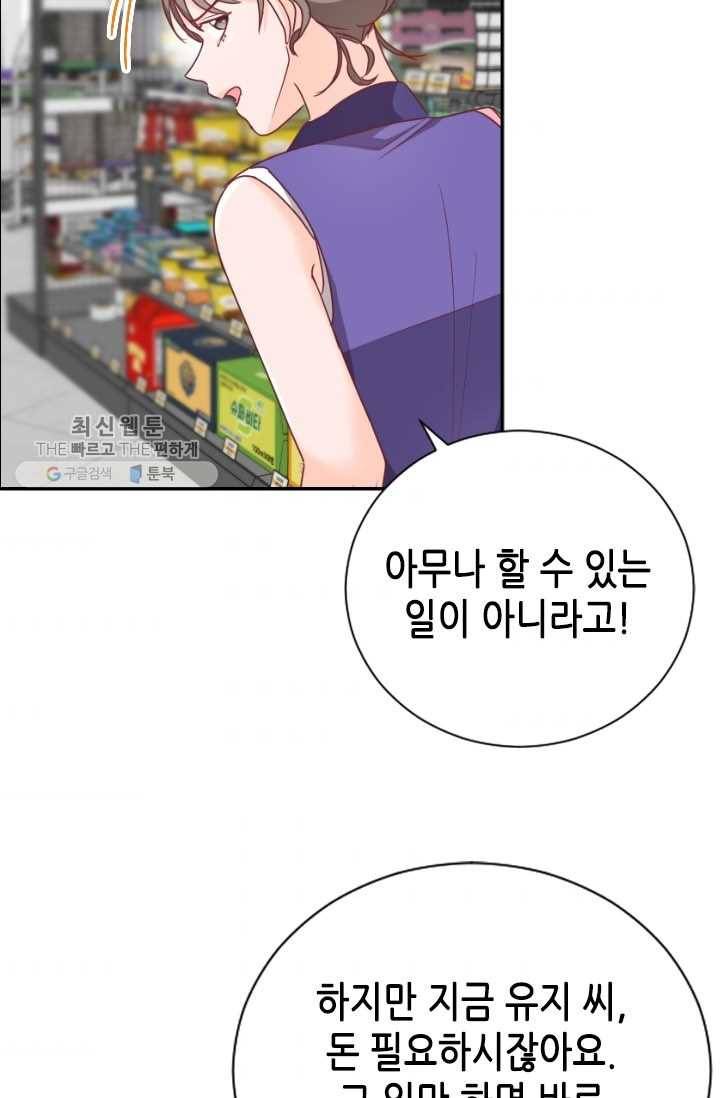 박씨가 없어서요 25화 7
