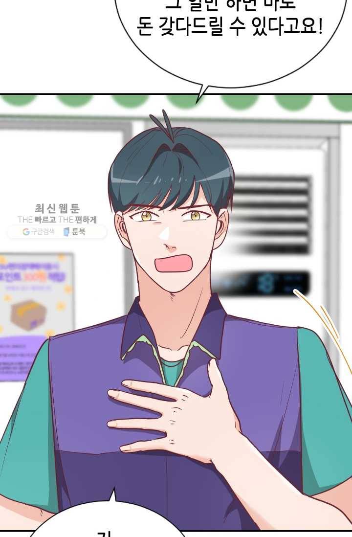 박씨가 없어서요 25화 8
