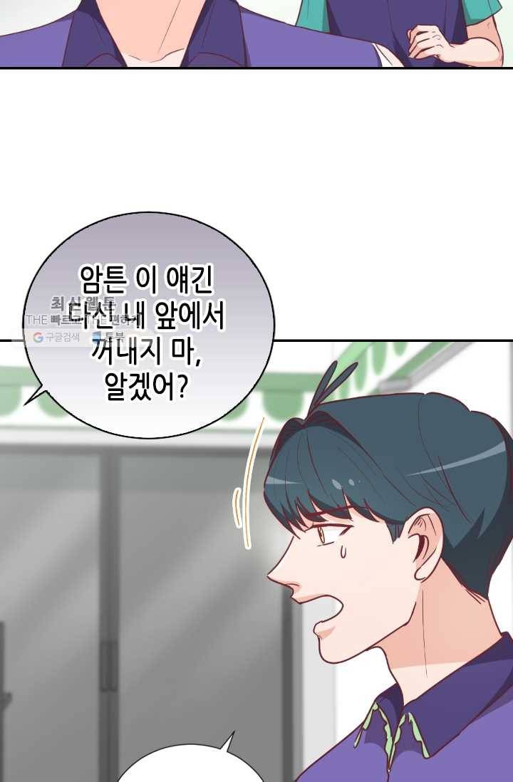 박씨가 없어서요 25화 10