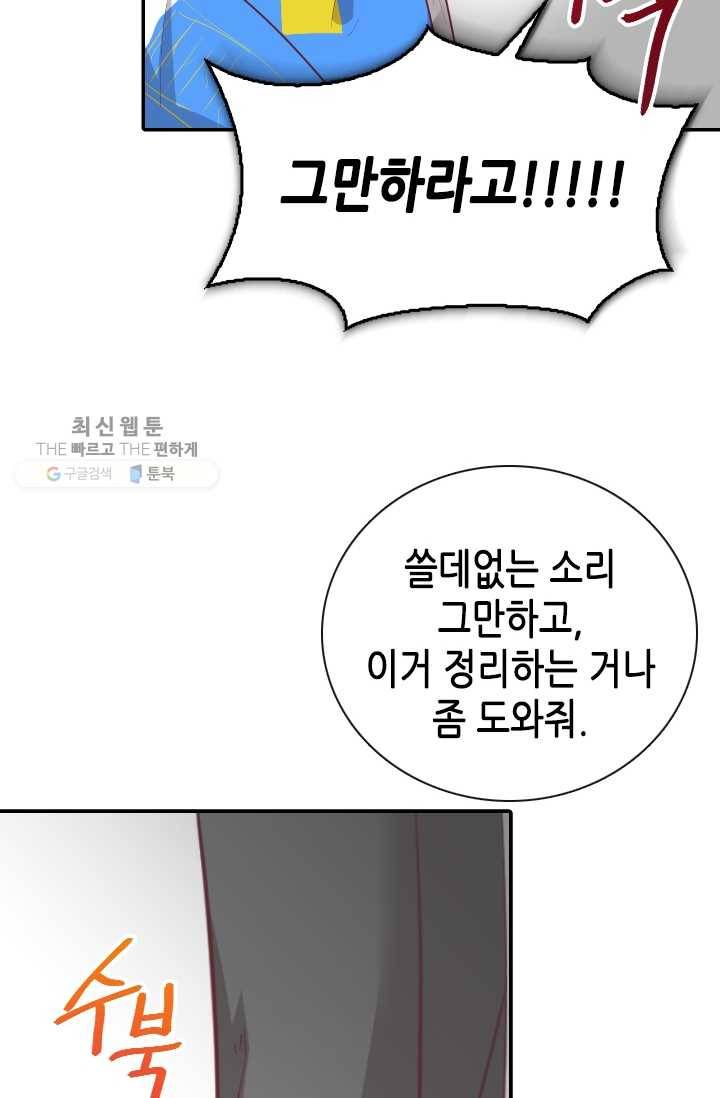 박씨가 없어서요 25화 12