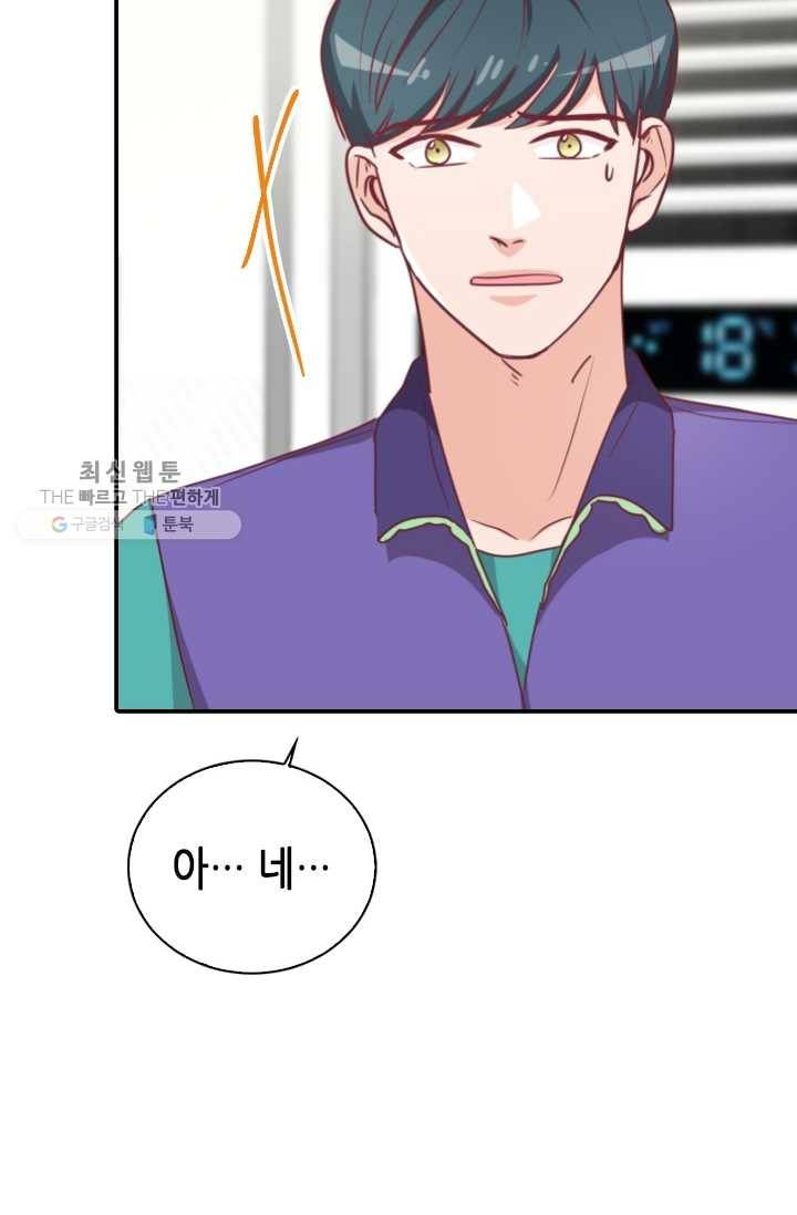 박씨가 없어서요 25화 14