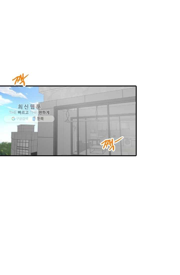 박씨가 없어서요 25화 16
