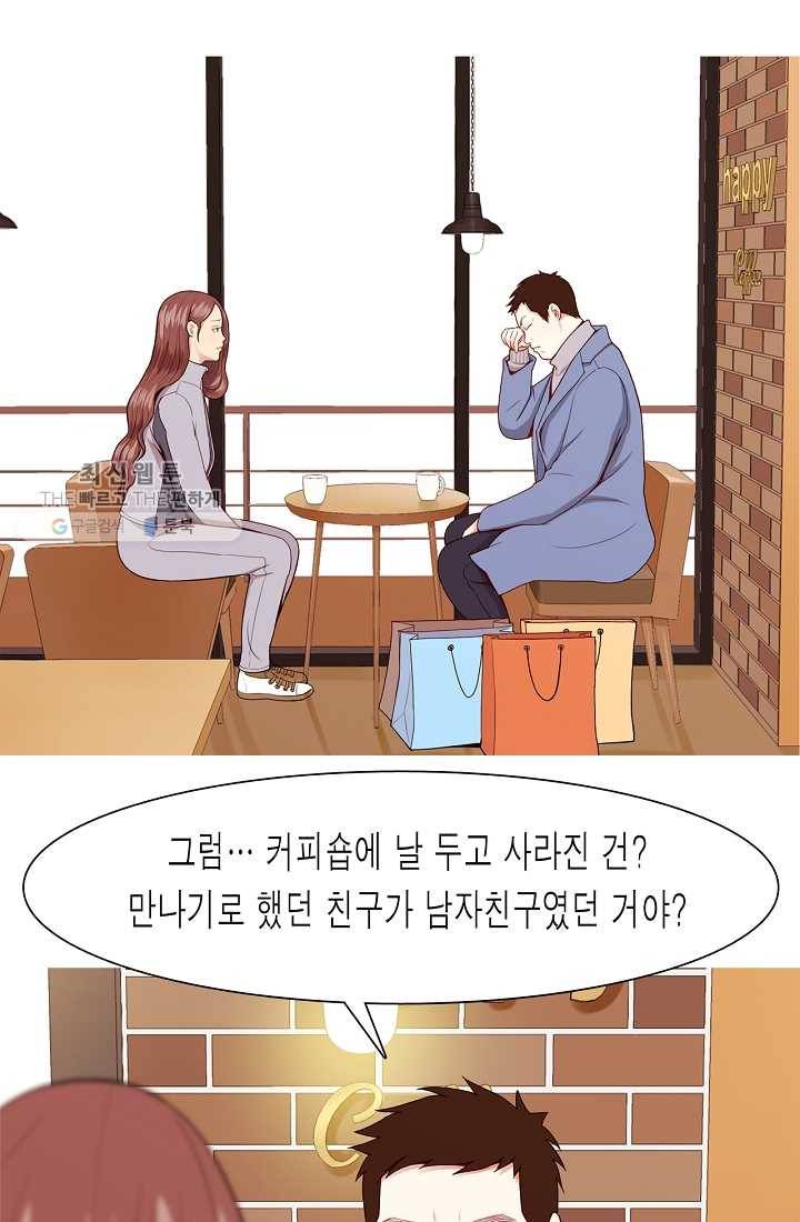 웃게 해 줘서 고마워 35화 낌새 3