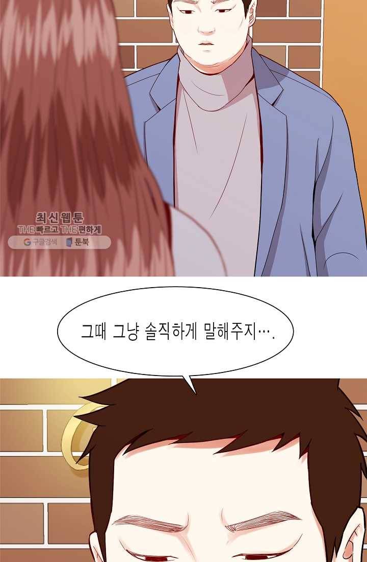 웃게 해 줘서 고마워 35화 낌새 4