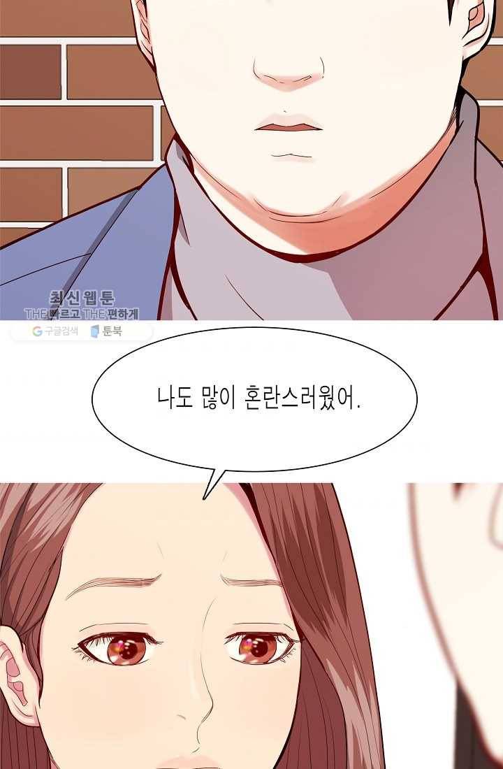 웃게 해 줘서 고마워 35화 낌새 5