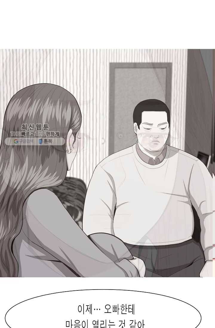 웃게 해 줘서 고마워 35화 낌새 8