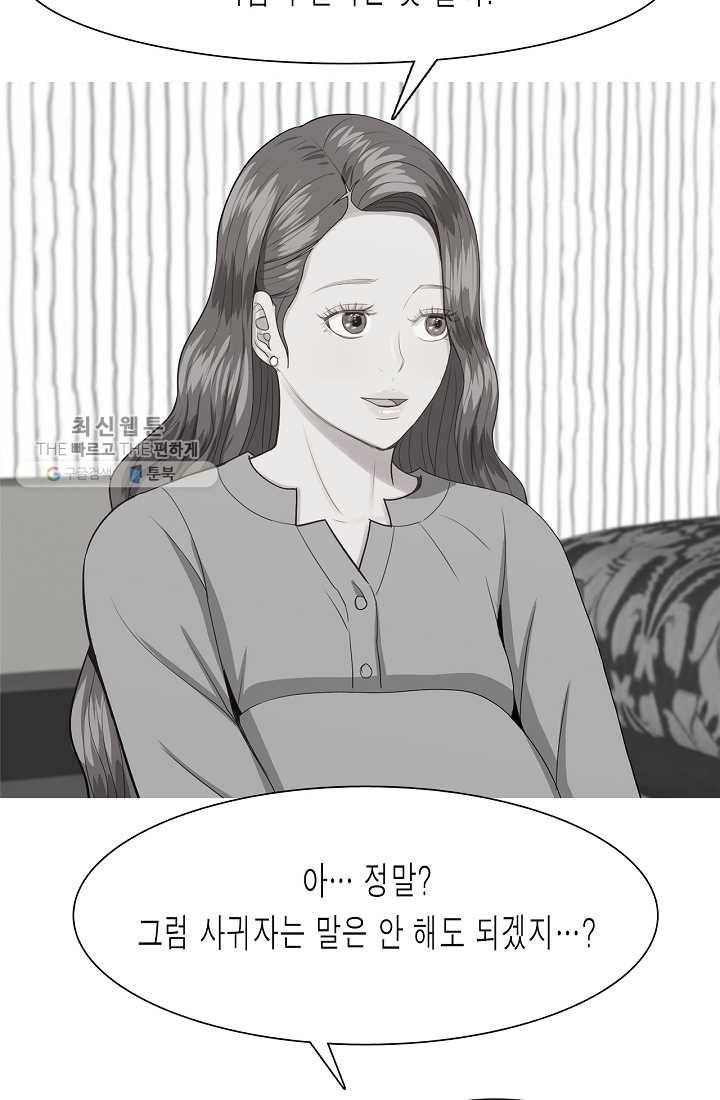 웃게 해 줘서 고마워 35화 낌새 9