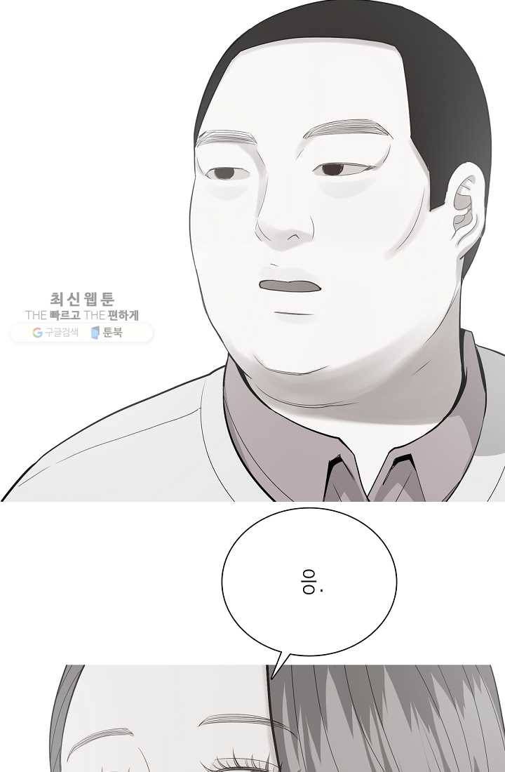 웃게 해 줘서 고마워 35화 낌새 10