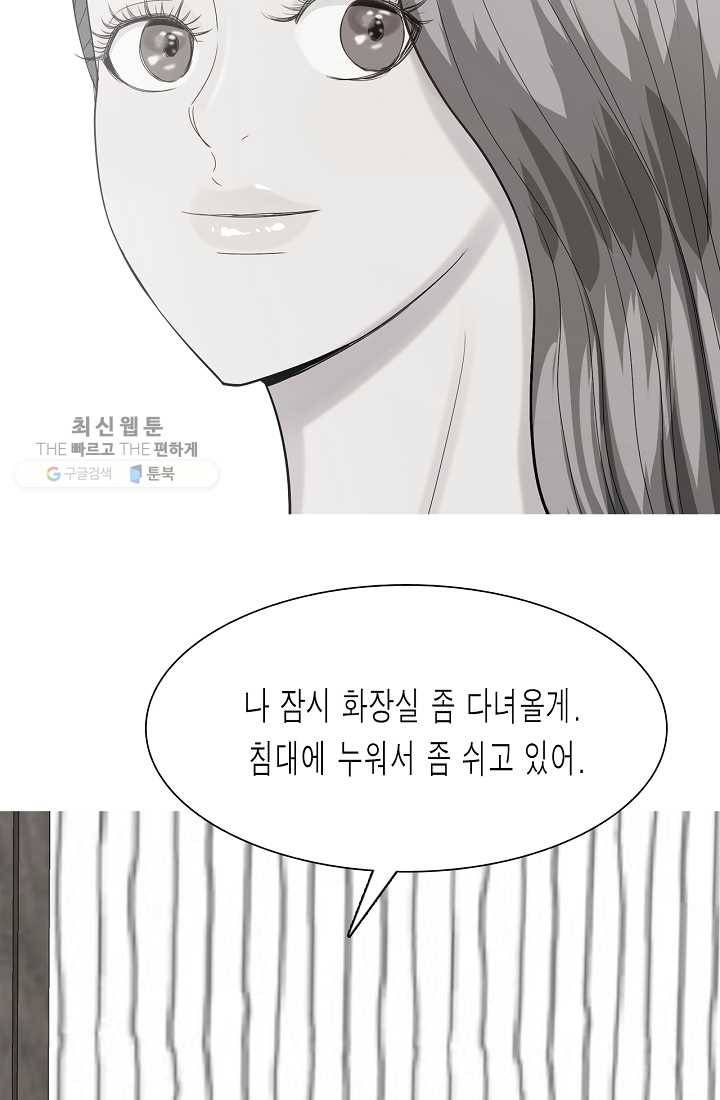 웃게 해 줘서 고마워 35화 낌새 11