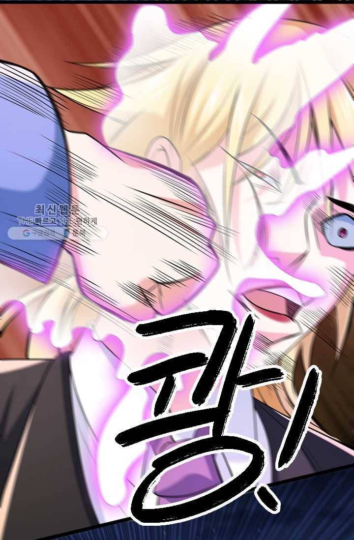최강 고수：55화 1