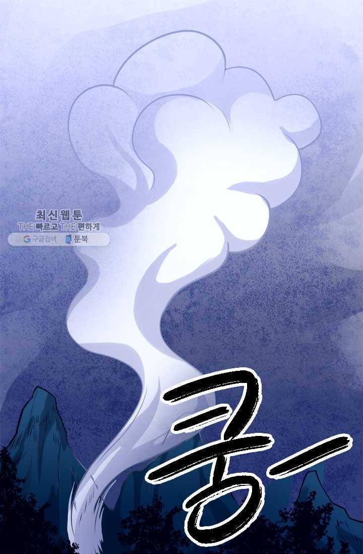 최강 고수：55화 5