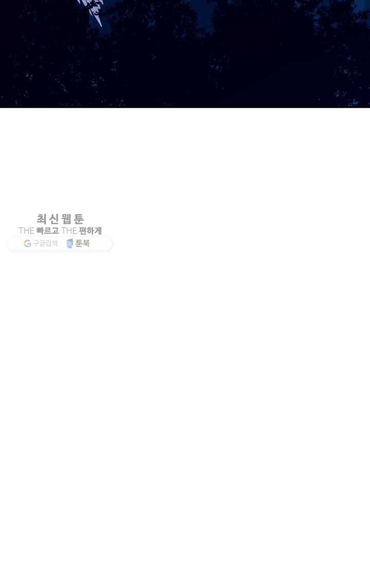 최강 고수：55화 6