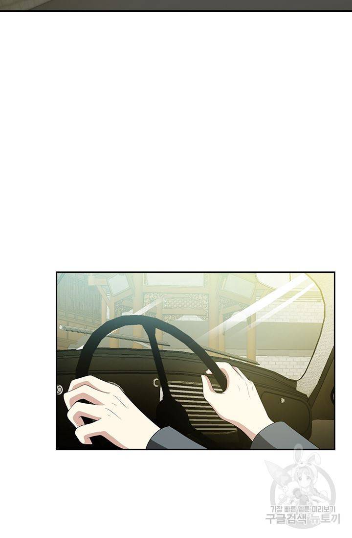 달콤살벌한 약혼자 72화 6