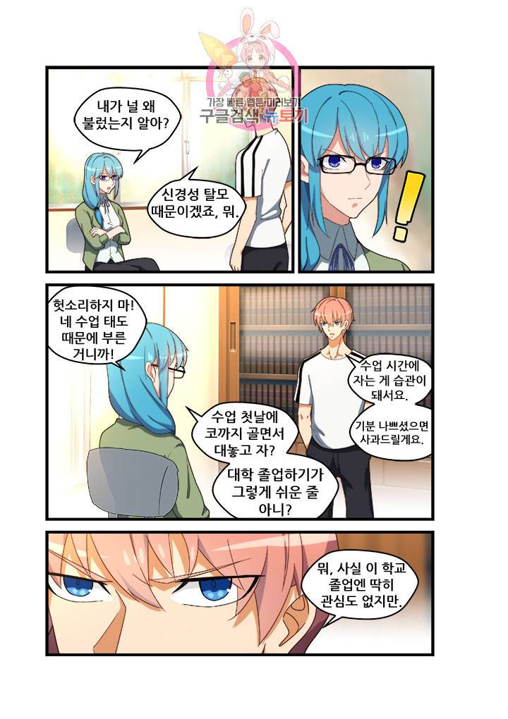도화경 2부 44화 1