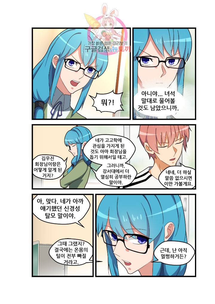 도화경 2부 44화 2