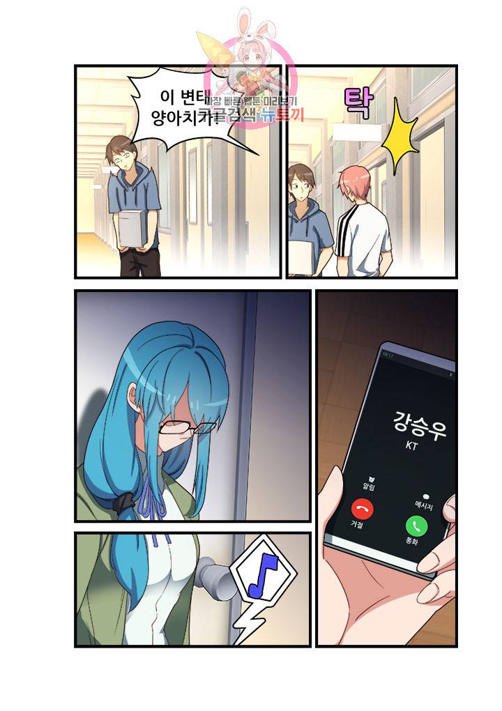 도화경 2부 44화 4