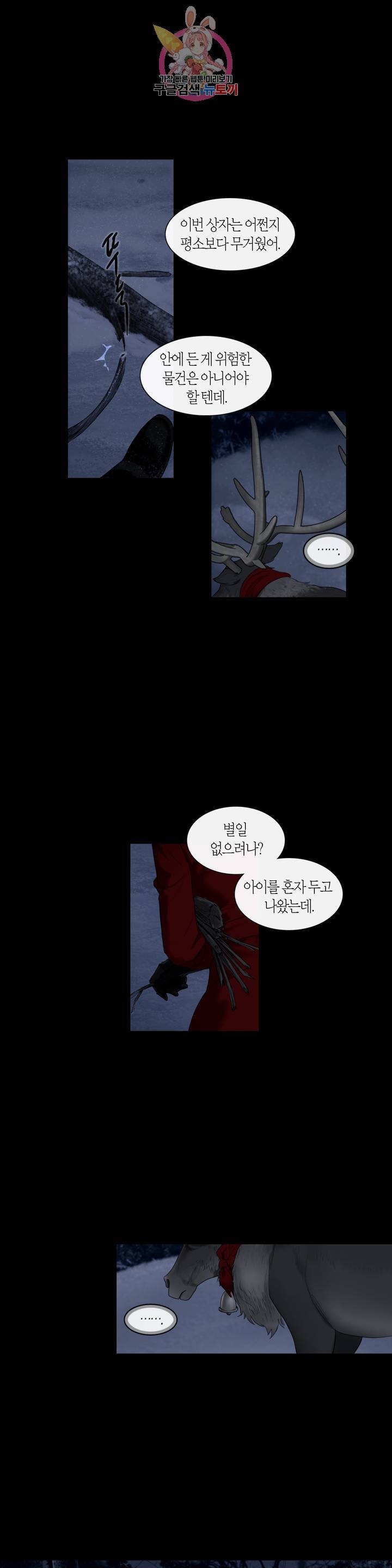 리프루터 29화 1