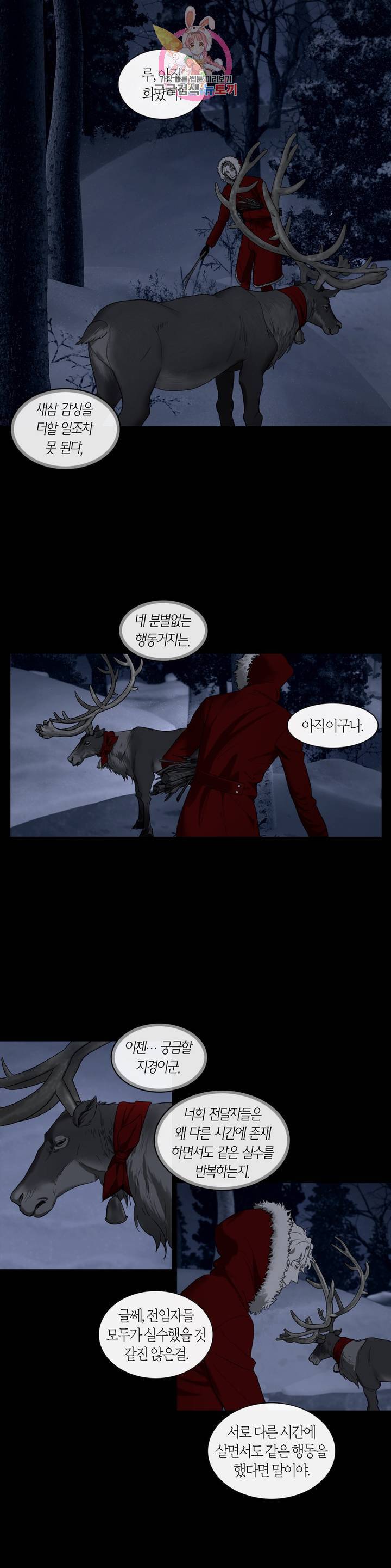 리프루터 29화 2