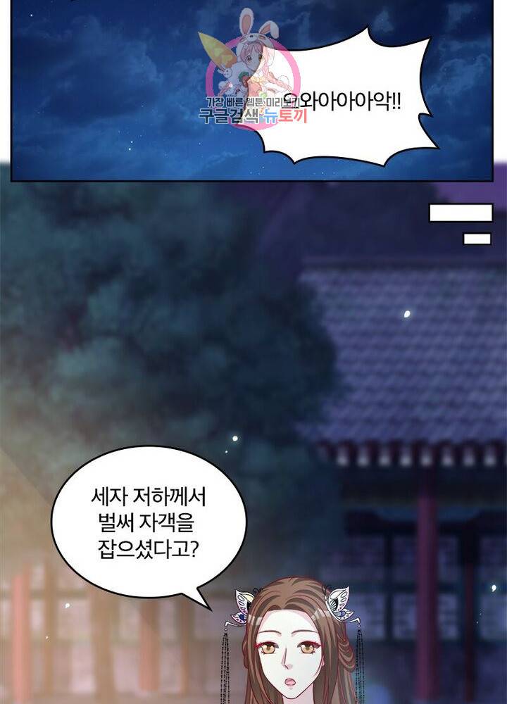 육궁에 부는 바람  40화 3
