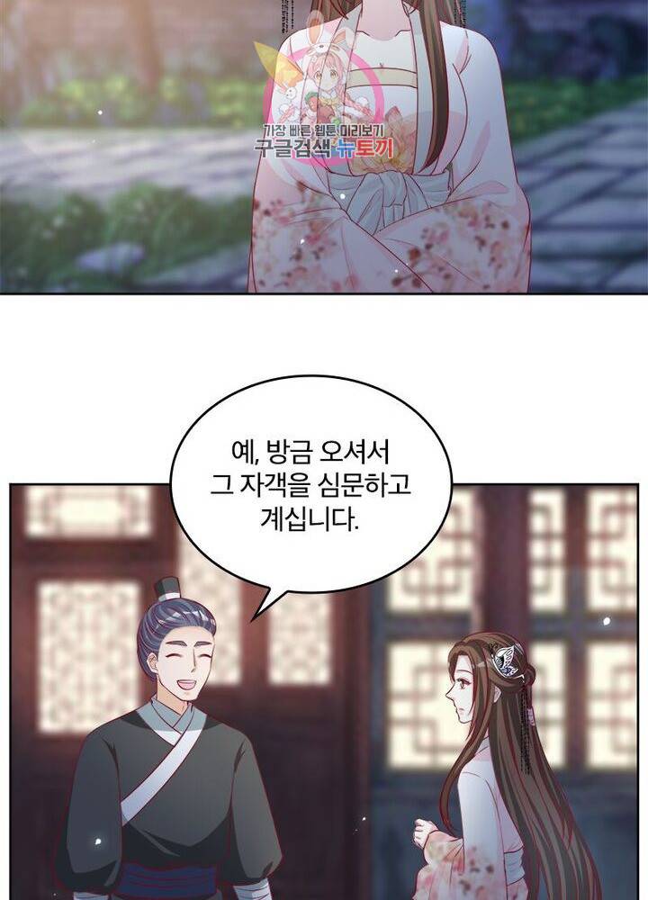육궁에 부는 바람  40화 4