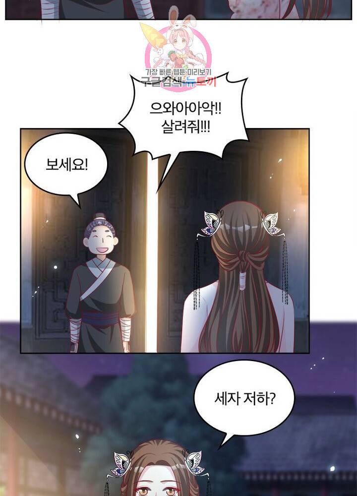 육궁에 부는 바람  40화 5