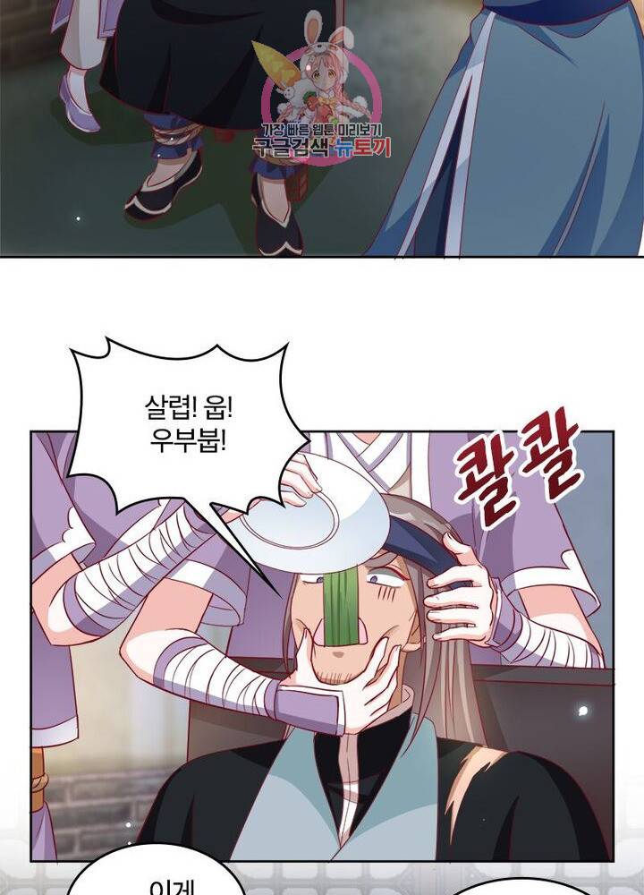육궁에 부는 바람  40화 7
