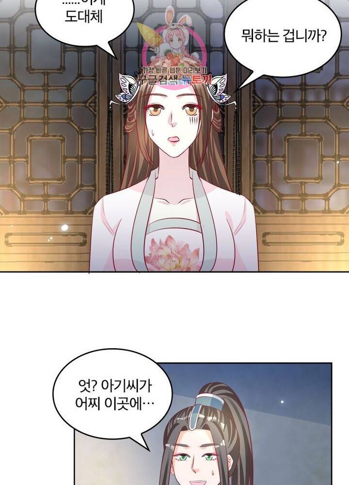 육궁에 부는 바람  40화 8